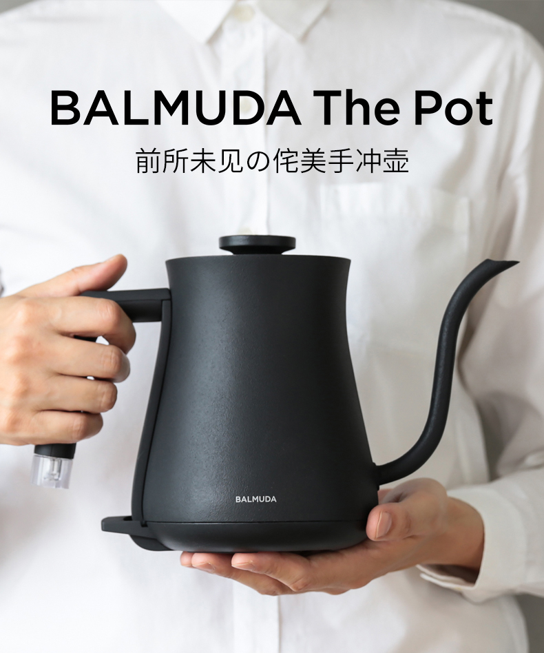 balmuda k02e巴慕达电水壶专业手冲咖啡壶茶壶准确控水不锈钢