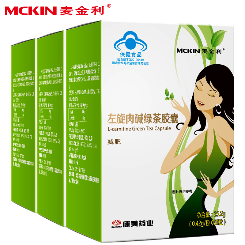 mckin/麦金利 左旋肉碱绿茶胶囊 0.42g/粒*60粒*3盒套餐